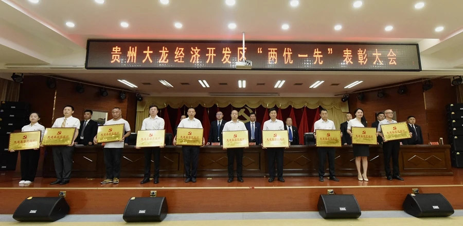 喜讯！古天乐太阳集团城党支部荣获全省先进基层党组织