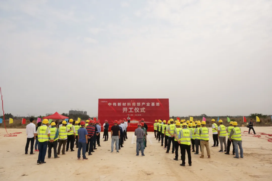 年产18万吨！古天乐太阳集团城南部产业基地一期项目正式开工