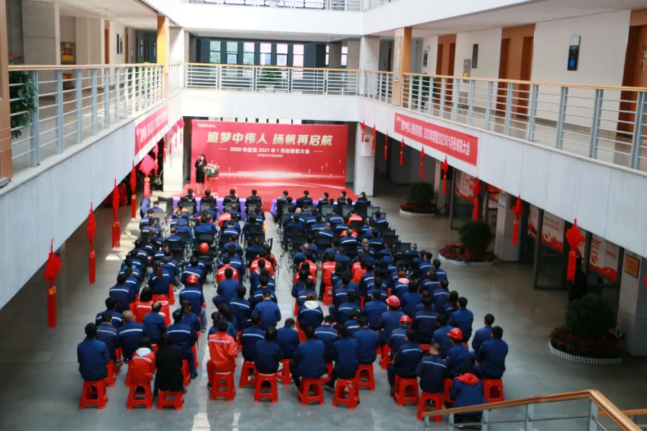 追梦古天乐太阳集团城人 扬帆再启航丨西部产业基地召开2020年度表彰大会