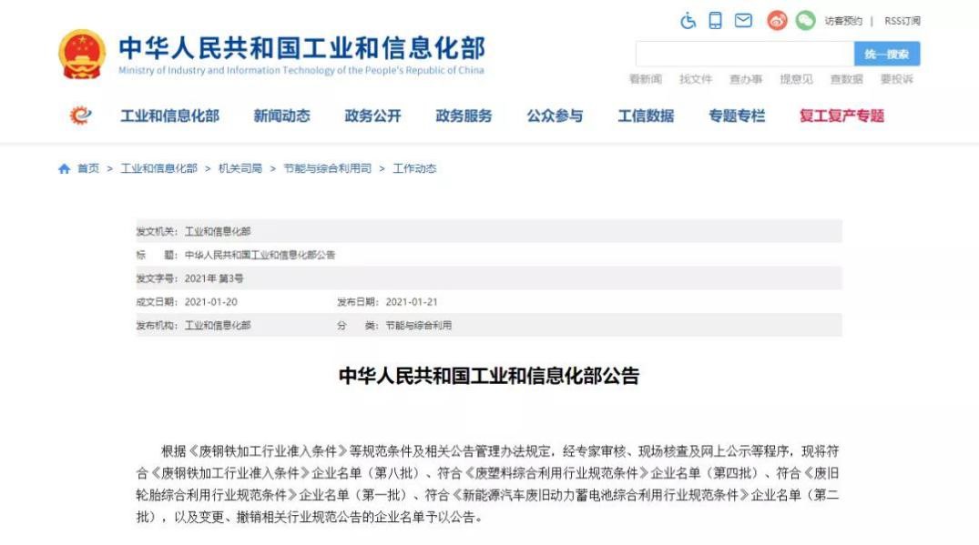 入选国家“白名单”！ 古天乐太阳集团城循环再添新动力