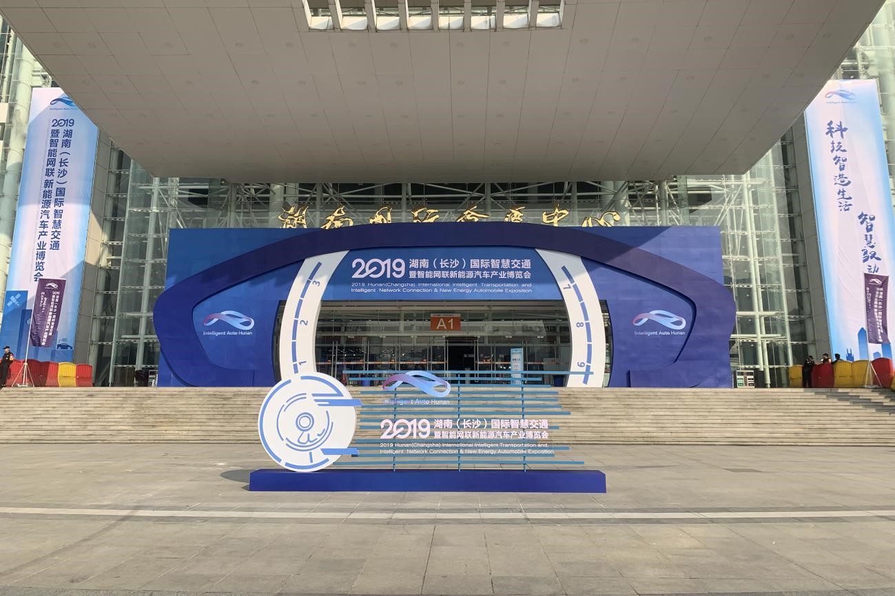 年终盛会，共襄盛举丨古天乐太阳集团城参加国际智慧交通博览会