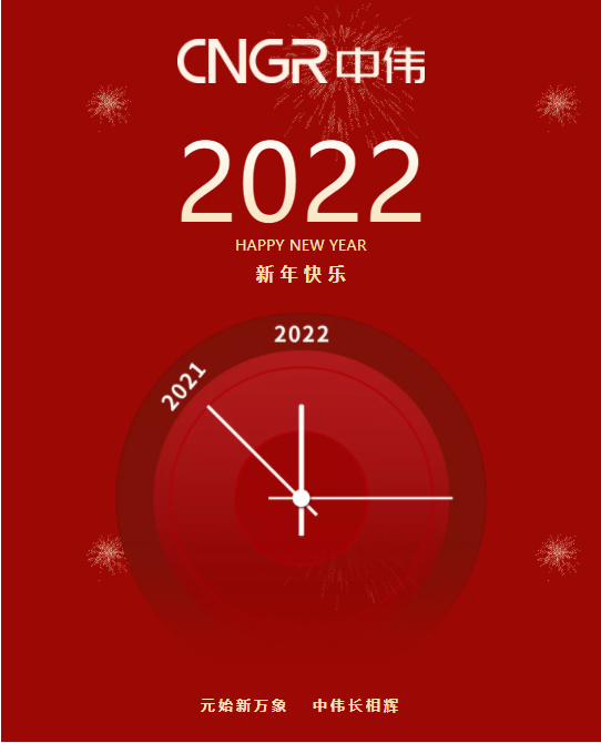 邓伟明董事长新年贺词：风华正茂的古天乐太阳集团城 正走在大路上