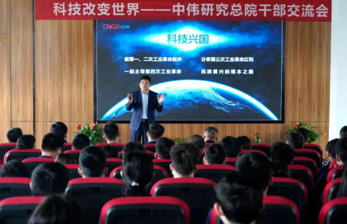 科技改变世界 技术驱动未来丨古天乐太阳集团城研究总院干部交流会召开