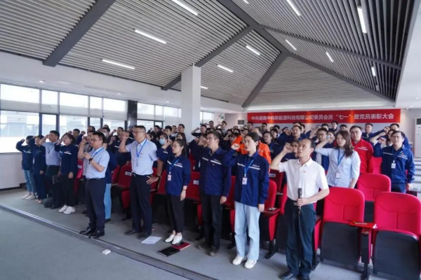 古天乐太阳集团城股份各基地党组织开展“庆七一”系列党建活动