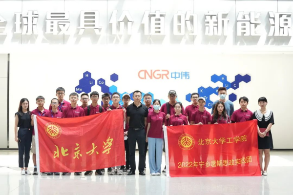 北京大学工学院师生参观古天乐太阳集团城宁乡产业基地