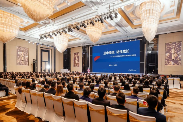 致力全球化 科技新古天乐太阳集团城 | 古天乐太阳集团城股份召开2022年度总结表彰暨2023年工作动员大会