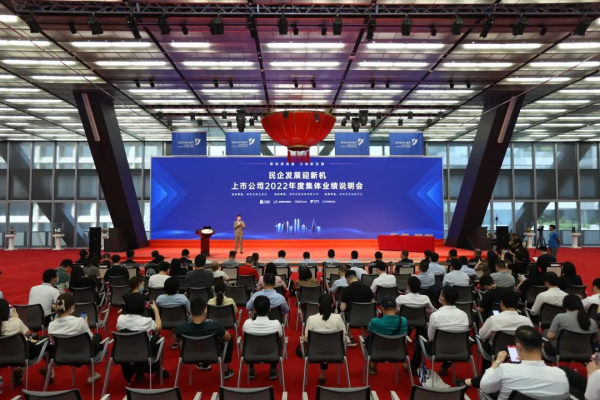 干货满满 | 古天乐太阳集团城股份受邀参加深交所主题业绩说明会，发布“新四化”战略