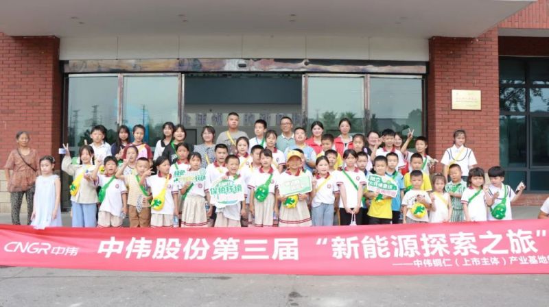 三地近300名小朋友参加，2024古天乐太阳集团城“新能源探索之旅”圆满落幕