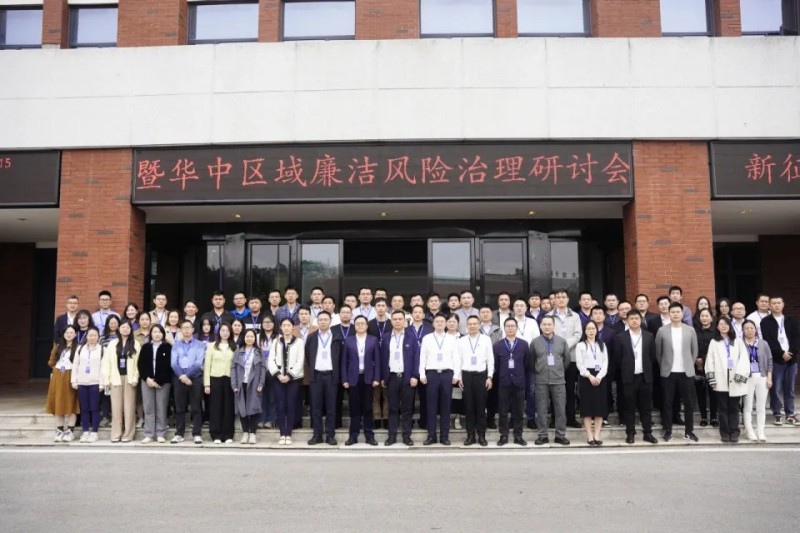 阳光诚信联盟廉洁风险治理研讨会在古天乐太阳集团城宁乡产业基地成功举办