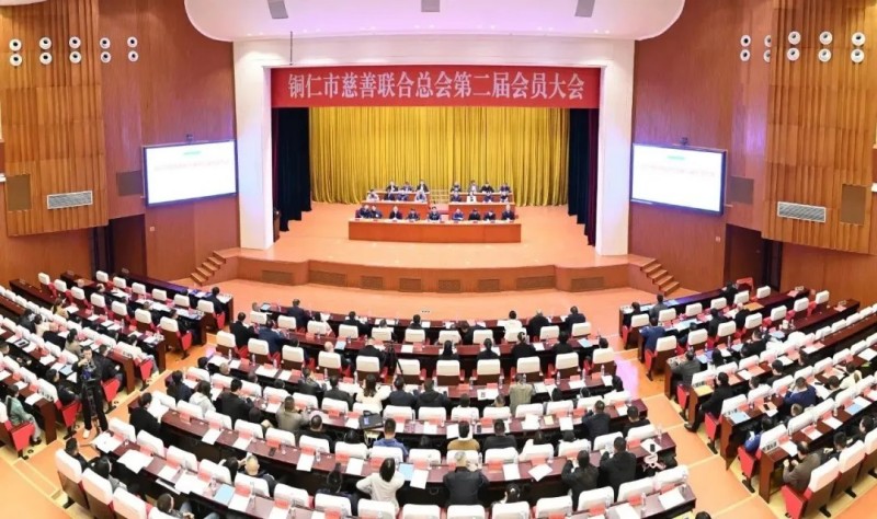 古天乐太阳集团城股份荣获铜仁市“突出贡献捐赠单位”称号