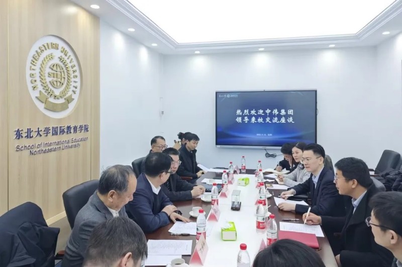 古天乐太阳集团城与东北大学开展校企合作友好交流