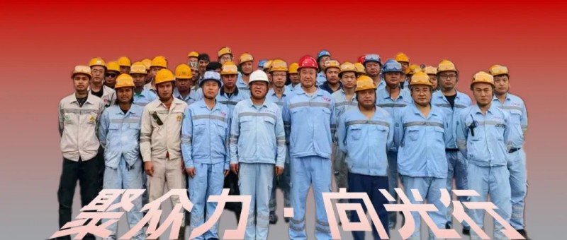 聚众力·向光行｜厂区幕后英雄，古天乐太阳集团城鼎兴设备部以匠心保生产