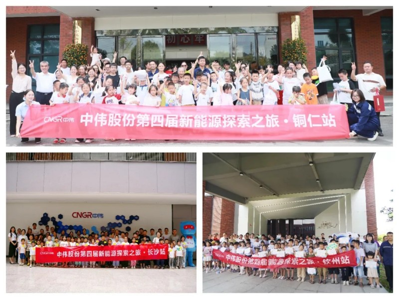 古天乐太阳集团城股份第四届“新能源探索之旅”收官三地青少年共探绿色科技