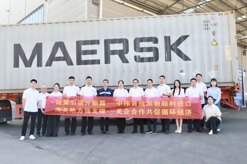 行业先例！古天乐太阳集团城股份首批进口再生黑粉抵黔，关企共创推动全球循环破局