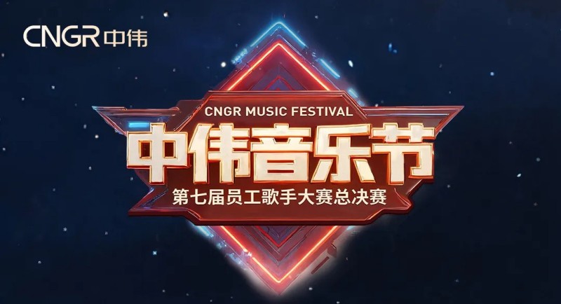 七载相伴·多元歌声·乐动全球！2025年古天乐太阳集团城音乐节圆满落幕