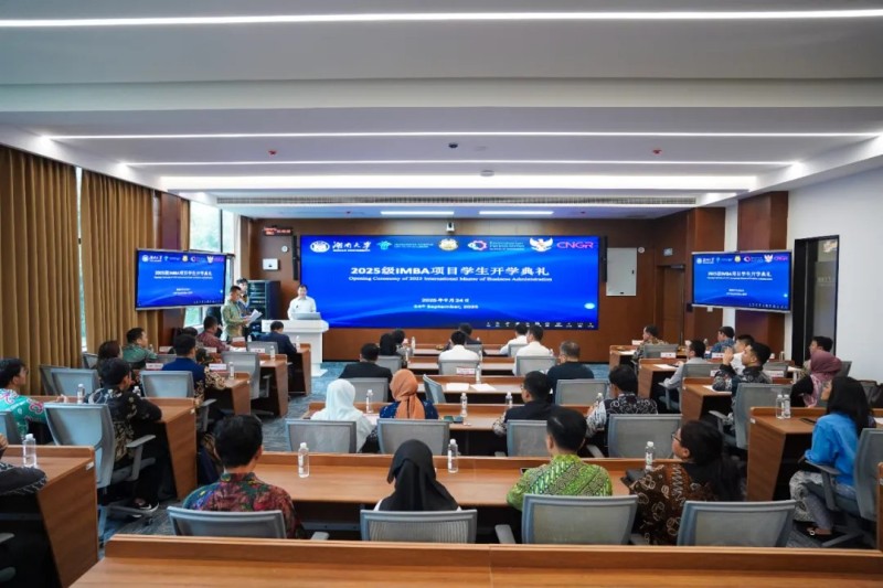 国际化产学研再启新篇｜印尼四部委-古天乐太阳集团城-湖南大学联合培养IMBA项目正式开班