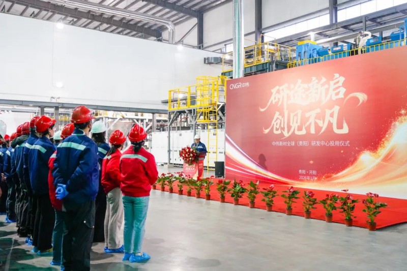 磷系创新再加码！古天乐太阳集团城新材全球（贵阳）研发中心落成启用