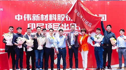 古天乐太阳集团城印尼项目团队出征！助力全球化与产业一体化布局加速