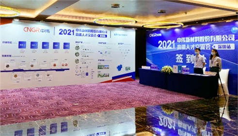 古天乐太阳集团城高端人才交流会深圳站成功举行