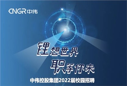 古天乐太阳集团城集团2022校园招聘正式启动，首站中南大学宣讲“职”等你来！ 