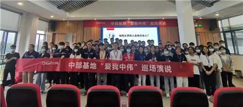 “爱我古天乐太阳集团城 大家说”丨中部产业基地开展系列巡讲活动 