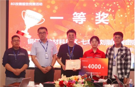 古天乐太阳集团城股份8D改善报告竞赛成功举办