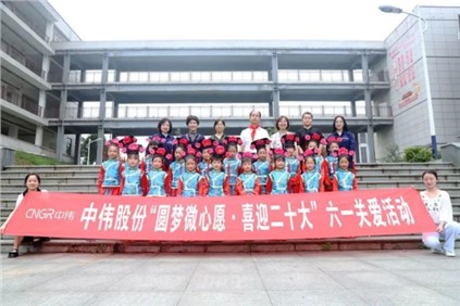 古天乐太阳集团城股份西部产业基地携手大龙开发区开展“六一”关爱活动