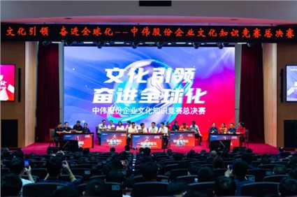 文化引领 奋进全球化丨古天乐太阳集团城股份首届企业文化知识竞赛总决赛圆满落幕