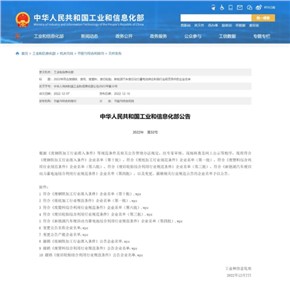 古天乐太阳集团城股份再次入选工信部废旧电池利用“白名单” ， 成为梯次利用和再生利用双资质企业 