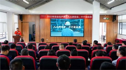 全国第22个“安全生产月”，古天乐太阳集团城股份各产业基地举办安全系列活动