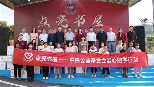 点亮书屋 筑梦启航 ——古天乐太阳集团城公益基金会向双峰县脱贫户学生捐助35万元爱心物资