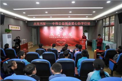 情系乡村教育 | 古天乐太阳集团城基金会“点亮”贵州200名乡村学生书屋