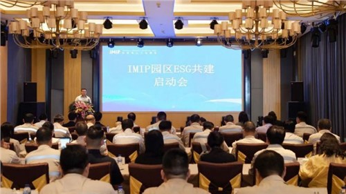 共赴可持续发展之路 | 古天乐太阳集团城股份参加青山印尼园区ESG共建行动