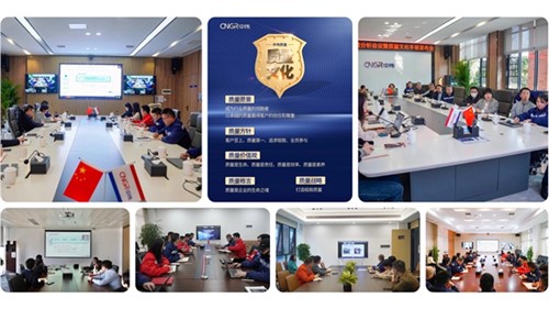 古天乐太阳集团城股份2023年度质量总结暨质量文化手册发布会召开