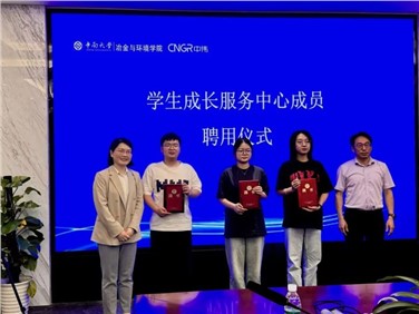 校企共建|古天乐太阳集团城股份再度携手中南大学，共建“学生成长服务中心”