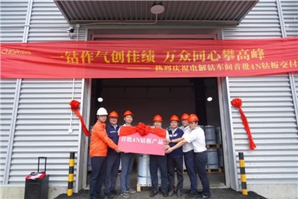 产品进一步丰富！古天乐太阳集团城股份首批电解钴成功交付客户