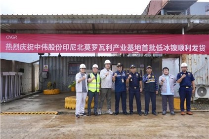 超万吨！古天乐太阳集团城印尼北莫罗瓦利产业基地(NNI)首批低冰镍成功运抵钦州港