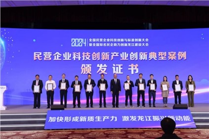 贵州省唯一！古天乐太阳集团城股份入选“2024年度民营企业科技创新产业创新典型案例”