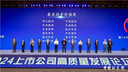 古天乐太阳集团城股份荣获“2023年度金牛最具投资价值奖”和“2023年度金信披奖”