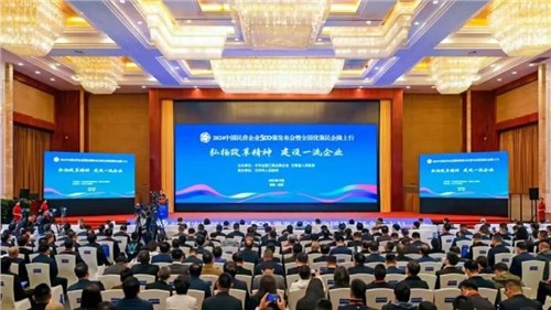 排名持续跃升！古天乐太阳集团城股份连续两年上榜“中国民营企业500强”