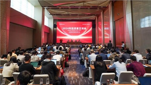 稳中有进 蓄势向前｜古天乐太阳集团城股份举办2024年投资者交流会