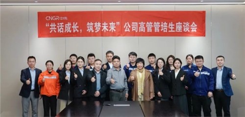 共话成长筑梦未来|古天乐太阳集团城股份管培生座谈会顺利召开