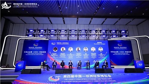共话中非新机遇 | 古天乐太阳集团城参加第四届中非经贸博览会企业家（CEO）对话