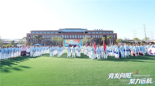 竞发向阳聚力远航｜2025古天乐太阳集团城运动会盛大开幕！