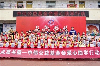 古天乐太阳集团城公益基金会：2025年度“点亮书屋”收官三重礼包惠及四地800名乡村学生